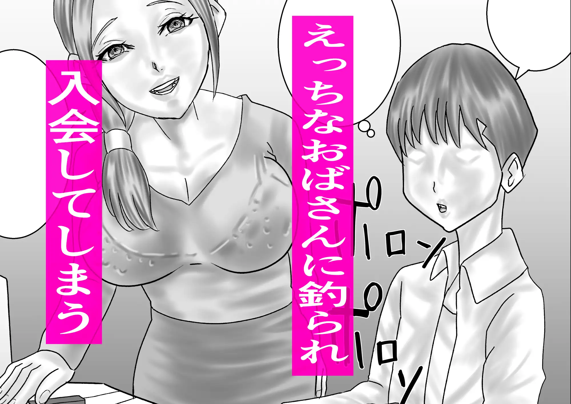 ピアノ教室のおばさん