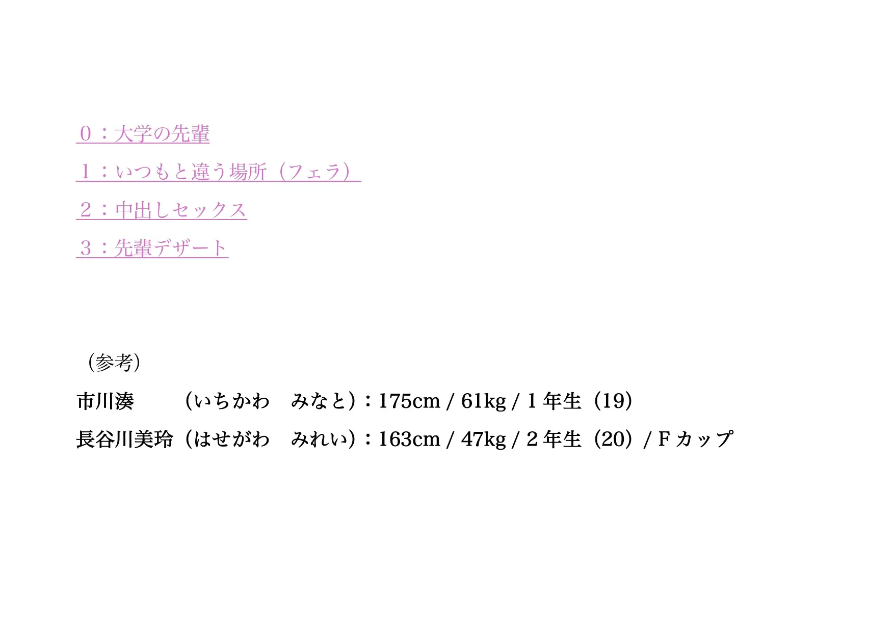大学の美人な先輩とドロドロエッチに溺れる話