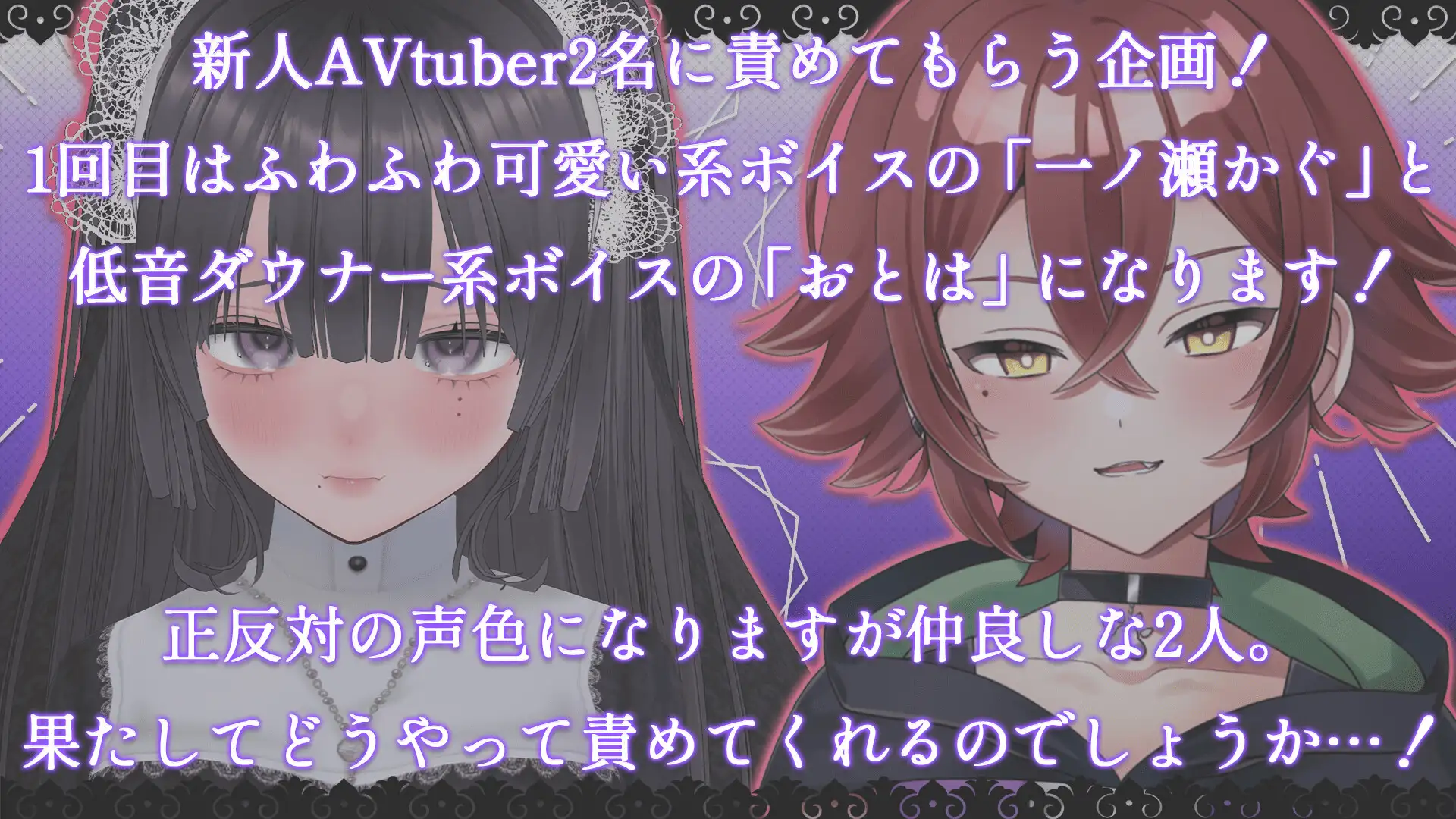 新人AVtuberが頑張って責めてくれるボイス