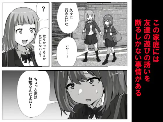 息子の性処理に悩む家庭の話