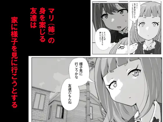 息子の性処理に悩む家庭の話