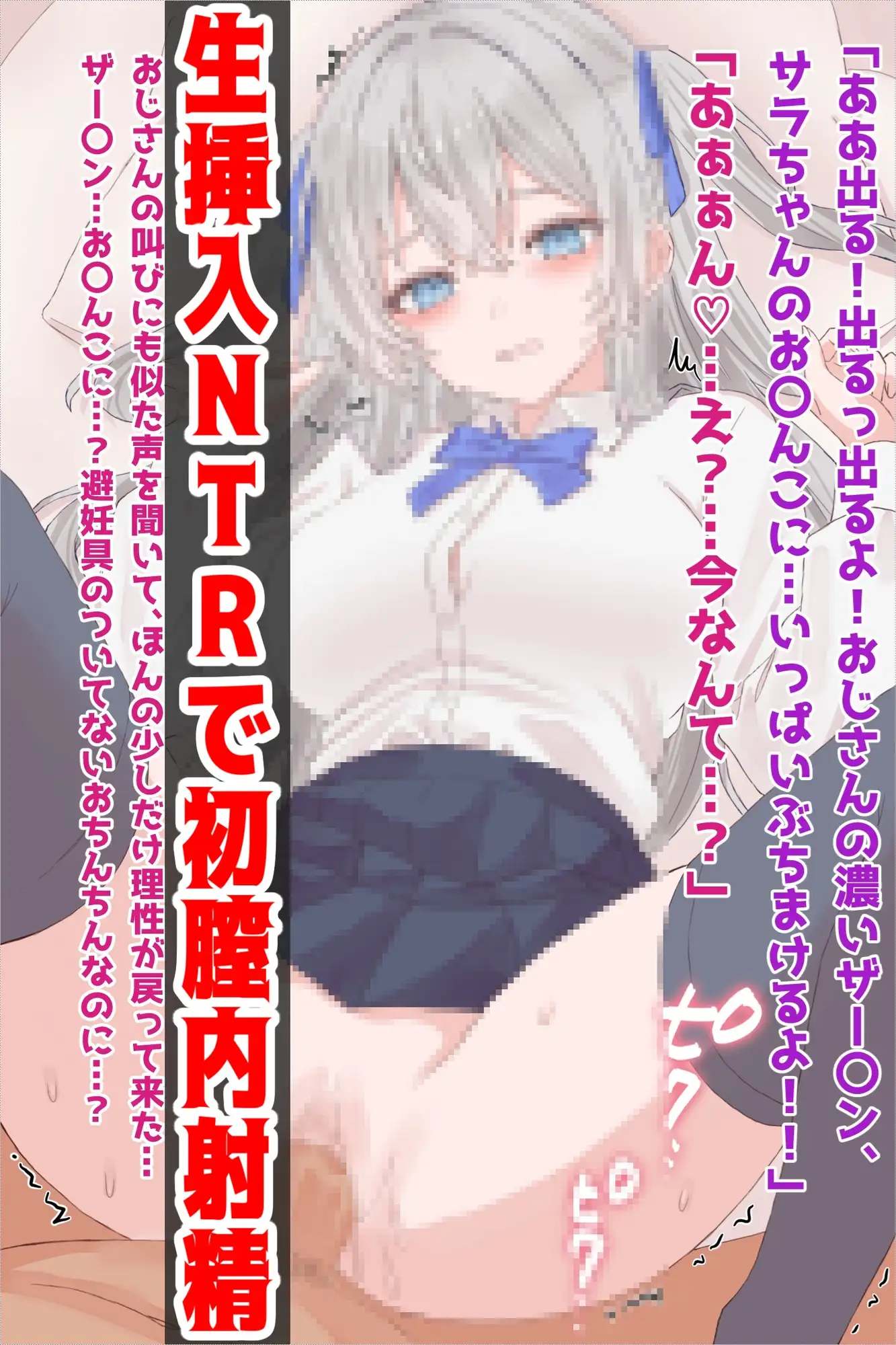 タレント志望の彼氏持ちJK枕営業NTR