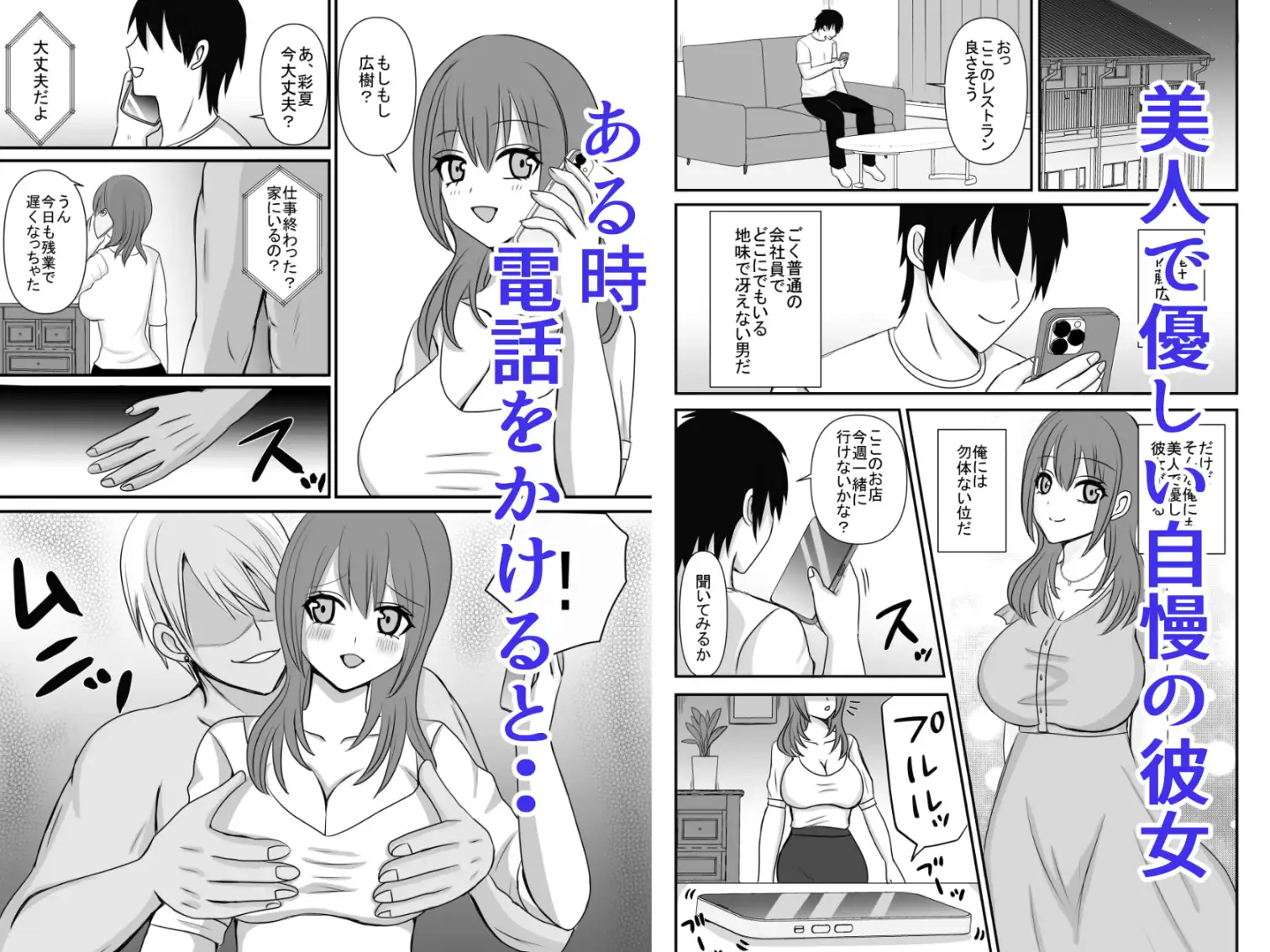 電話越しの彼女の様子が何だかおかしい