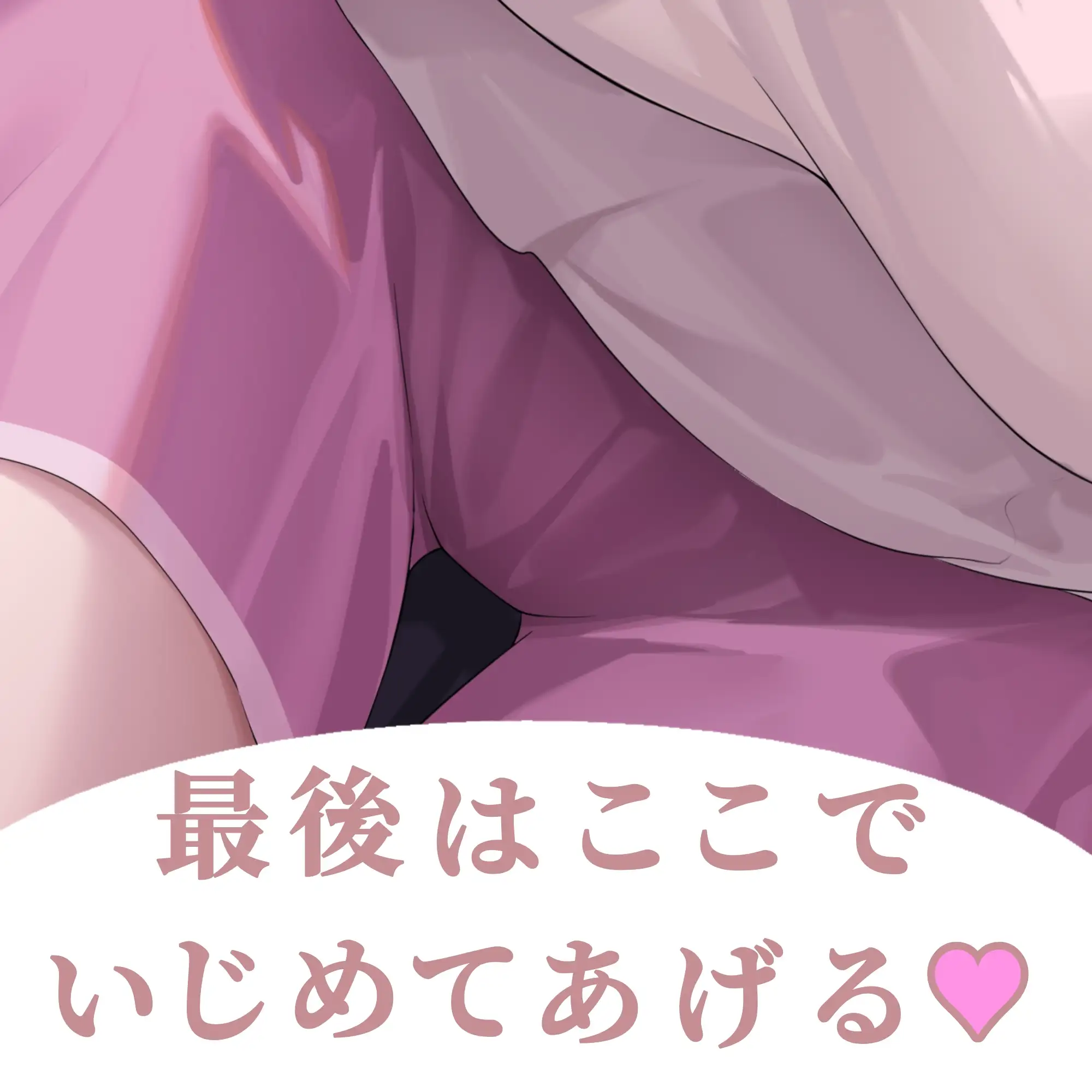 先輩…あたしのファンだったんですね?--あなた専用♡同棲甘サド配信