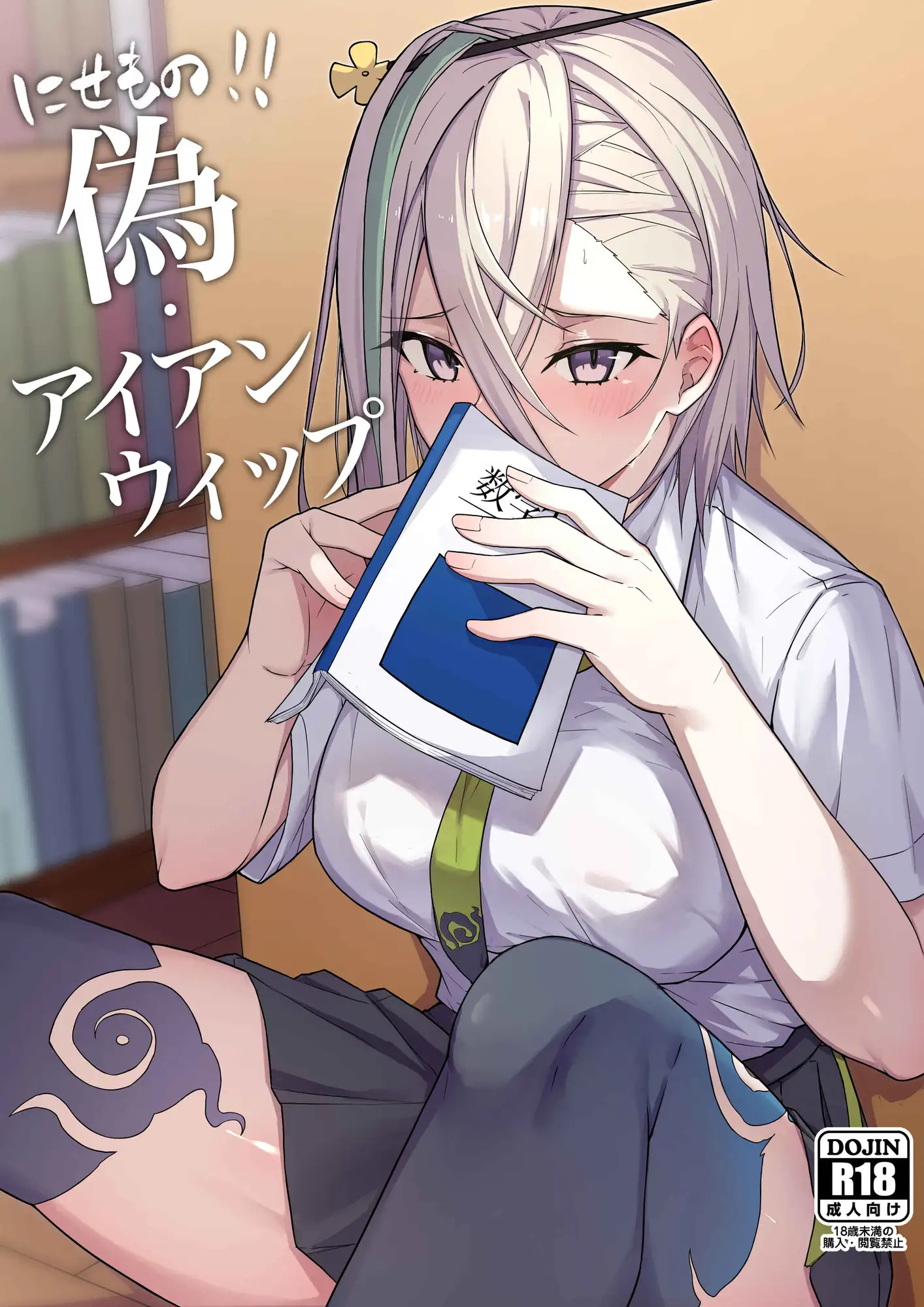 灼をめちゃくちゃにして‼︎