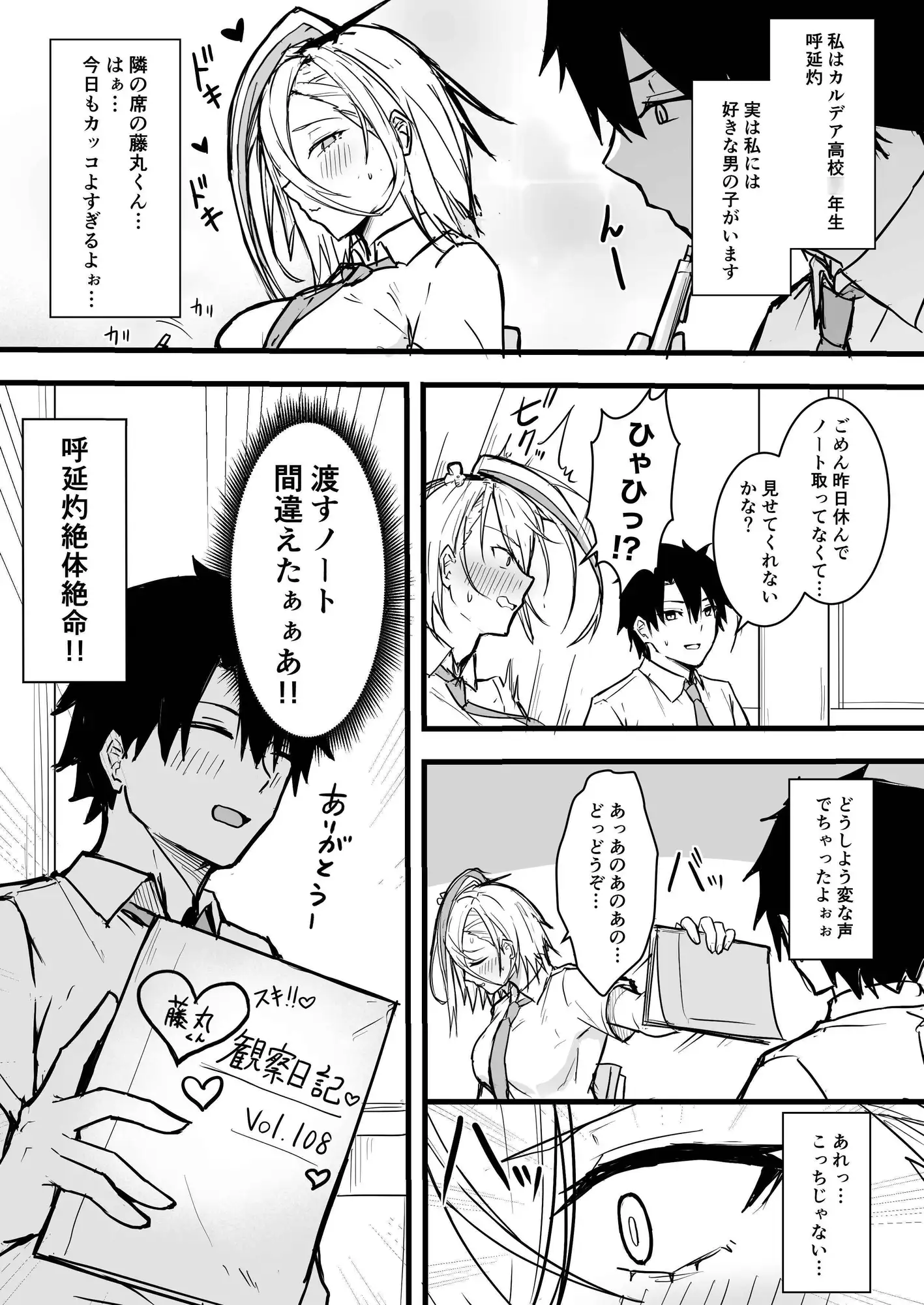 灼をめちゃくちゃにして‼︎