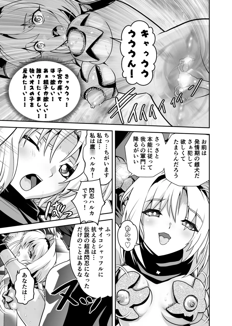 最弱忍者がレジェンド最強忍者を淫術で下剋上 禁呪乃二恋憎奸逆の術