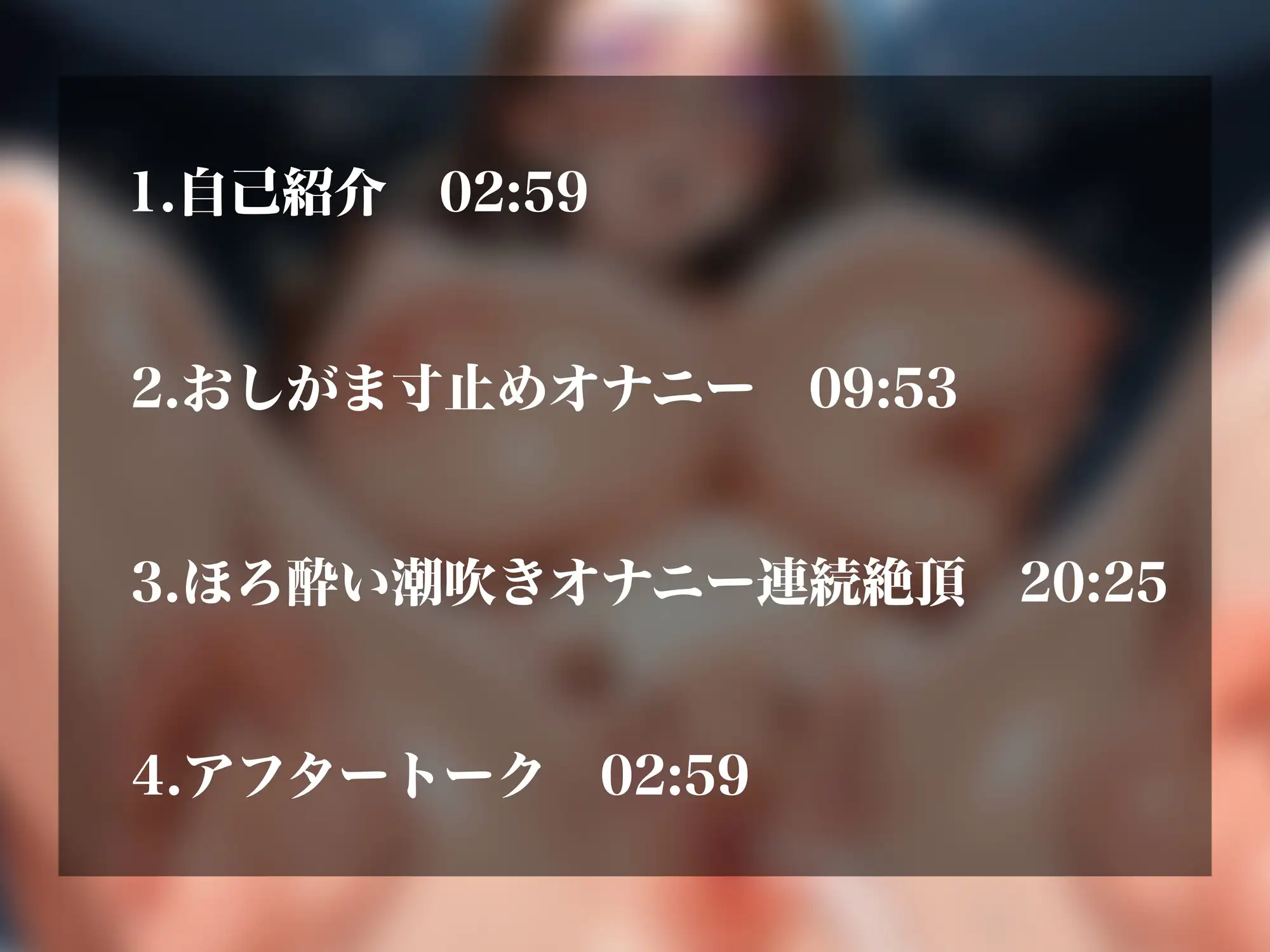 【実演オナニーNo.85】潮吹き大好きなHカップ爆乳お姉さんの淫乱オナニー!ほろ酔い状態でイく度に潮吹く早漏ま〇こを責めまくりイキ潮止まらない連続アクメ!!