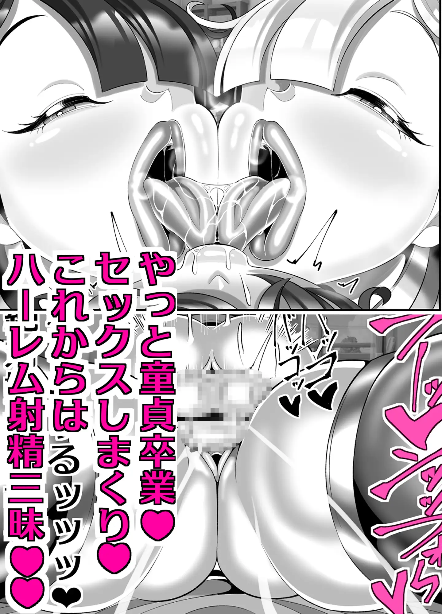 機械的ふたなり射精管理