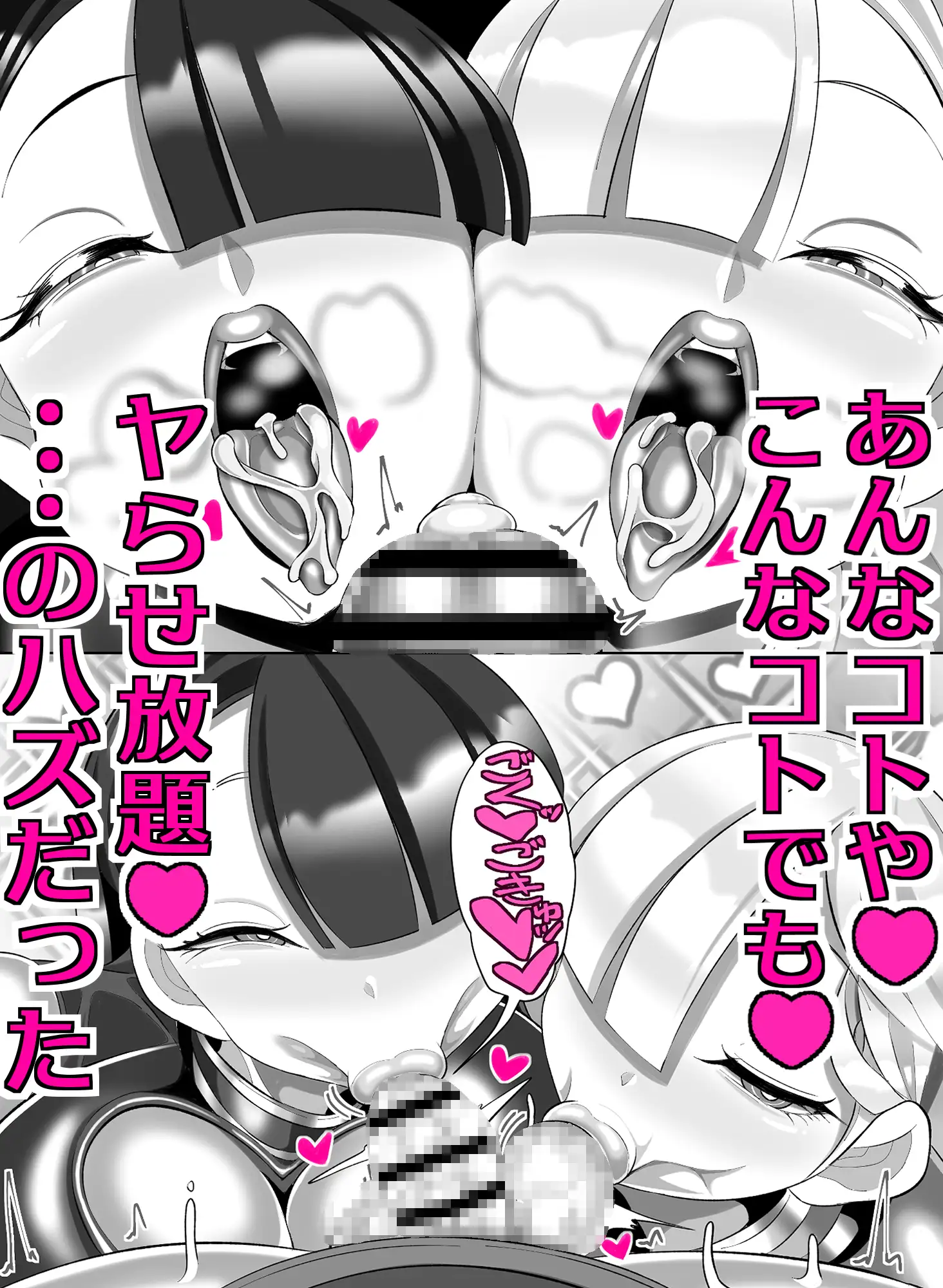 機械的ふたなり射精管理