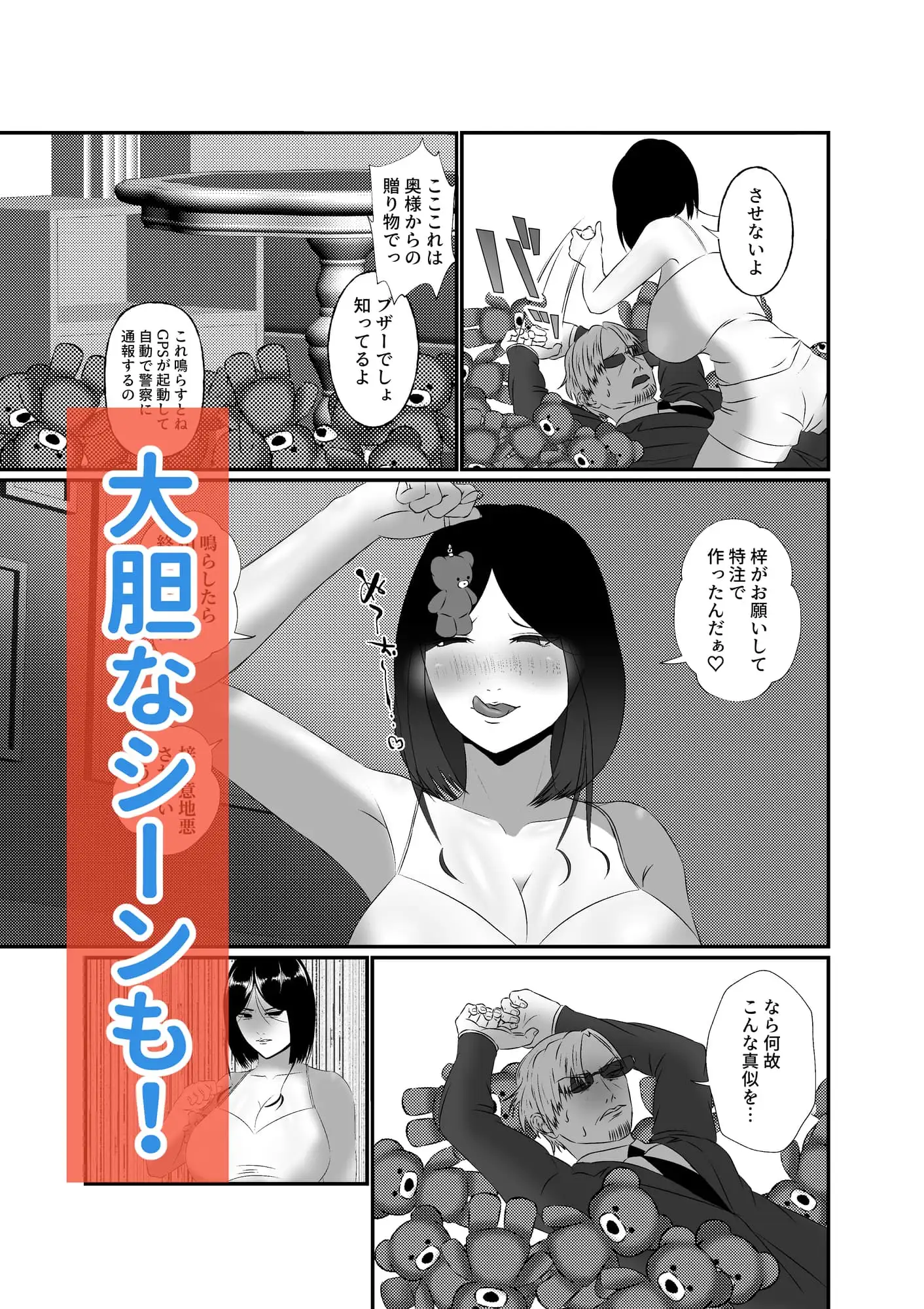 距離感がおかしいお嬢様の漫画 子供の頃『結婚する』と言っていたお嬢様が成長しても距離感がおかしい