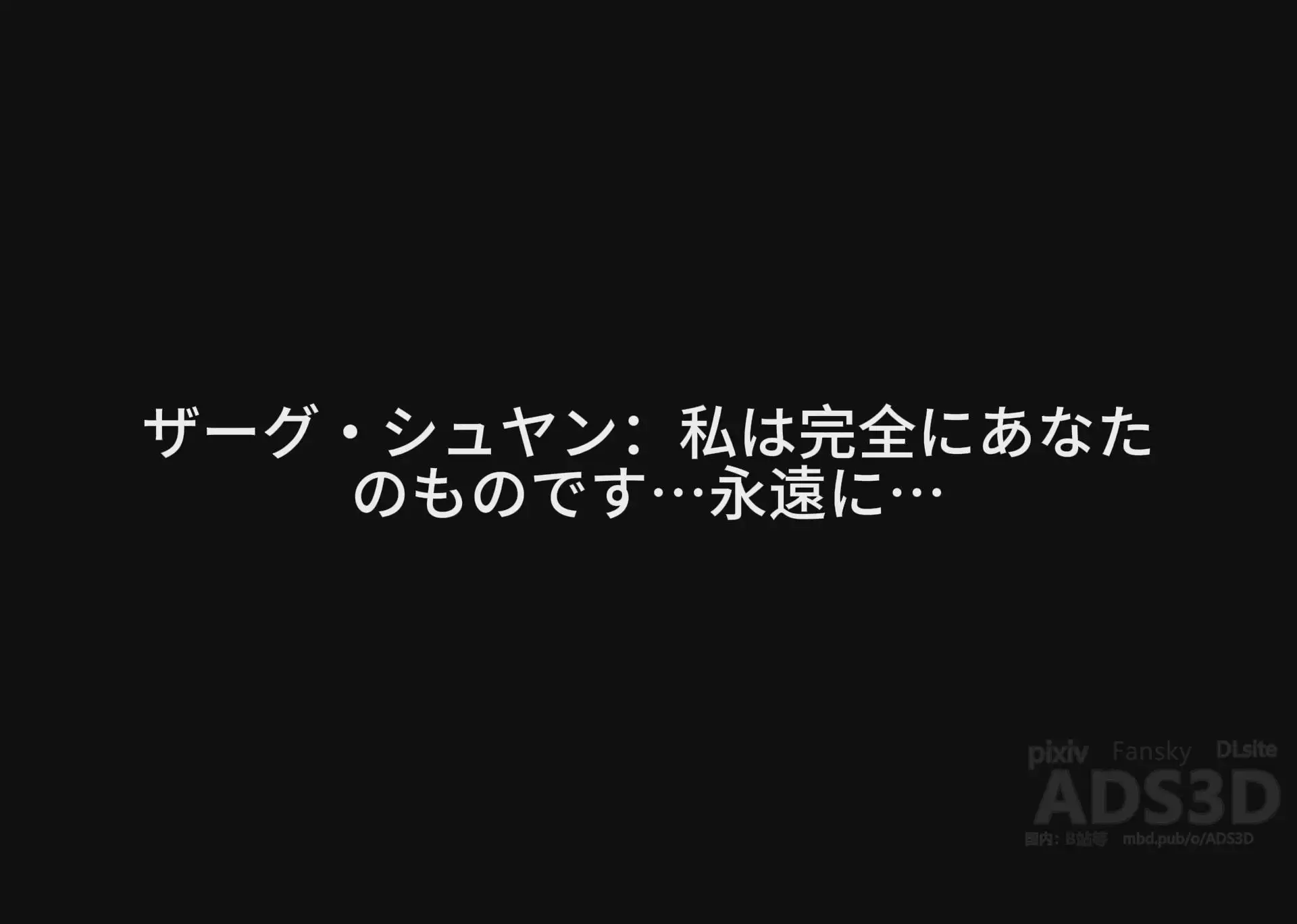 ザーグが孵化した少女:シュヤン