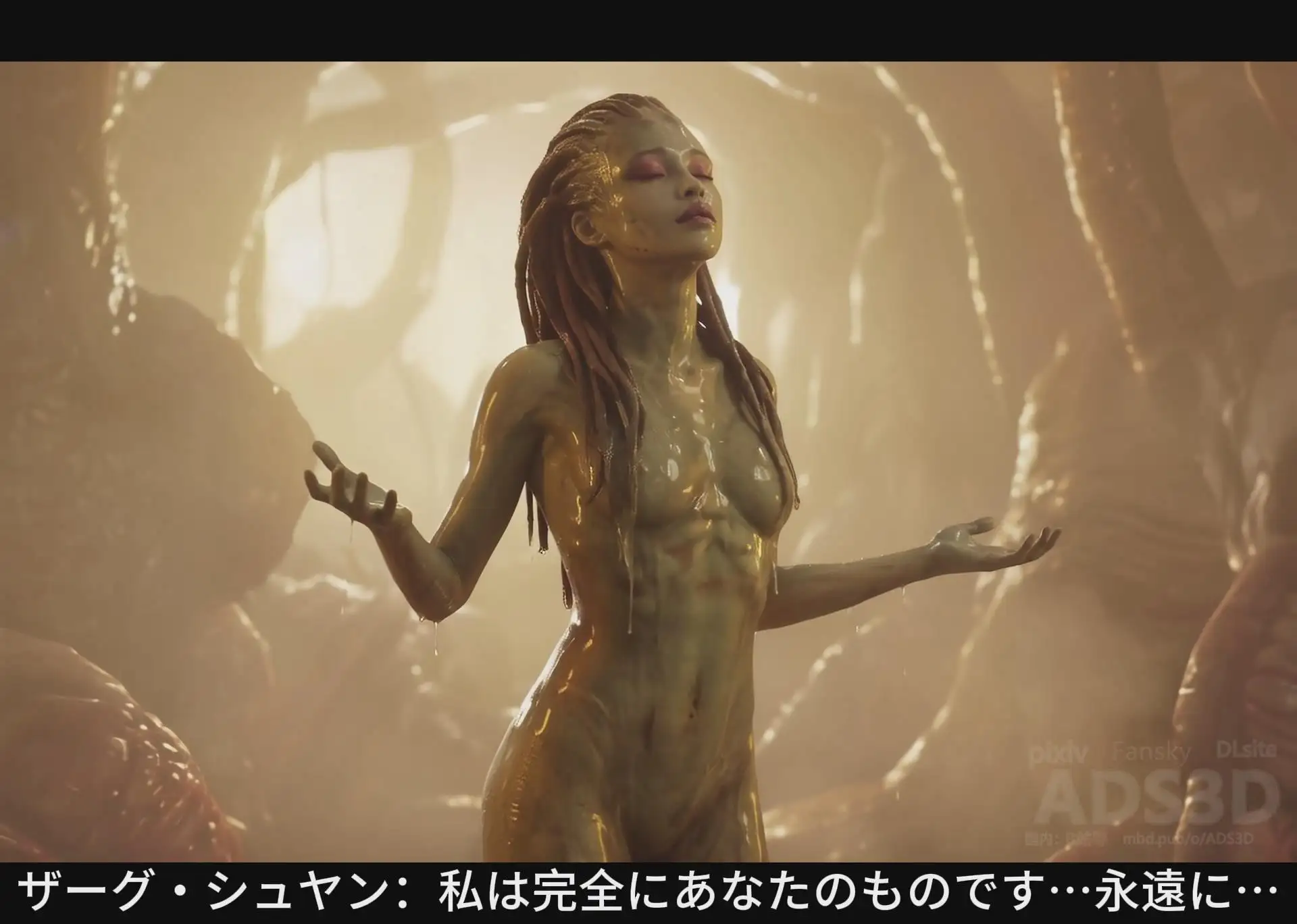 ザーグが孵化した少女:シュヤン