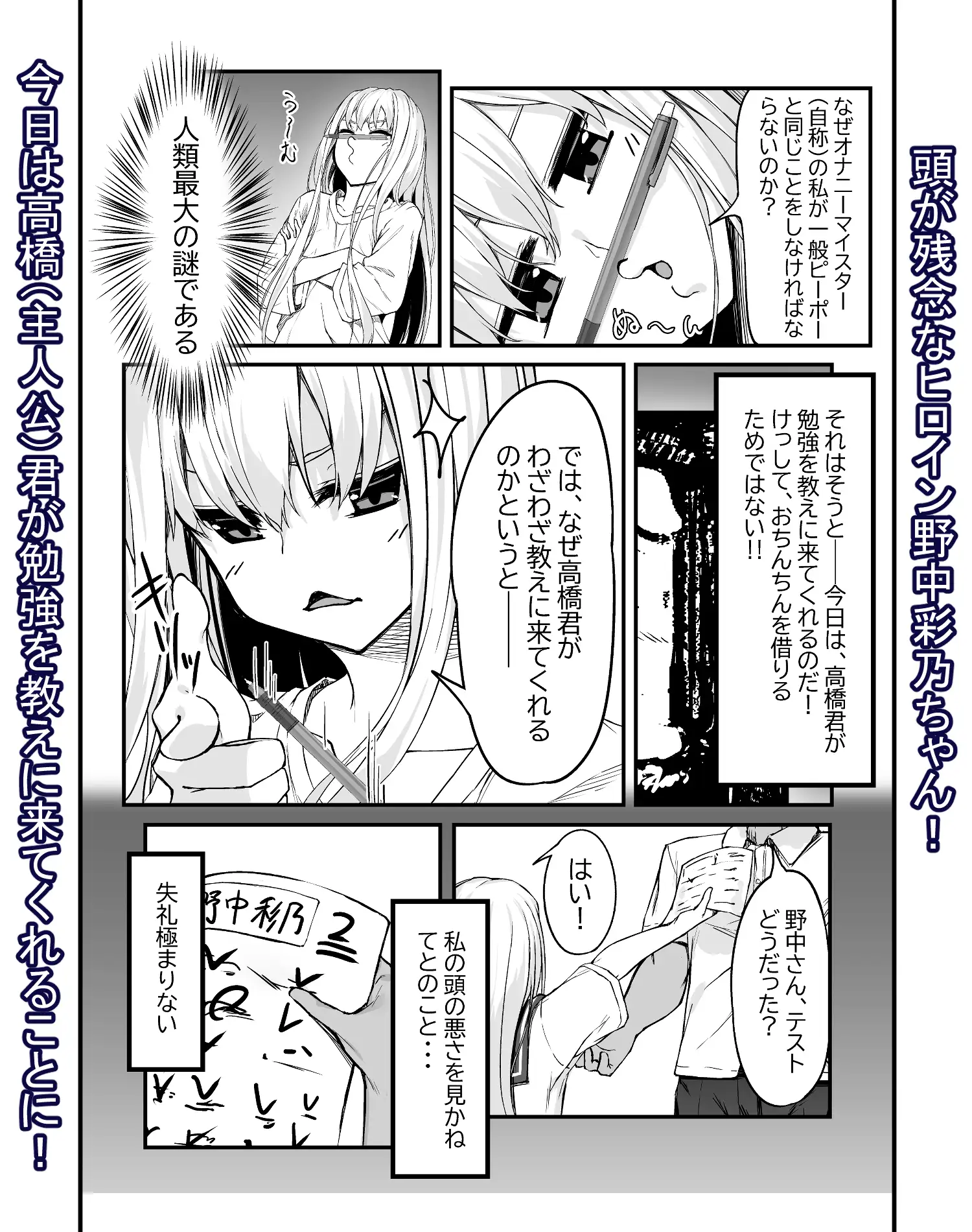 野中さん、おマンコ貸してください！