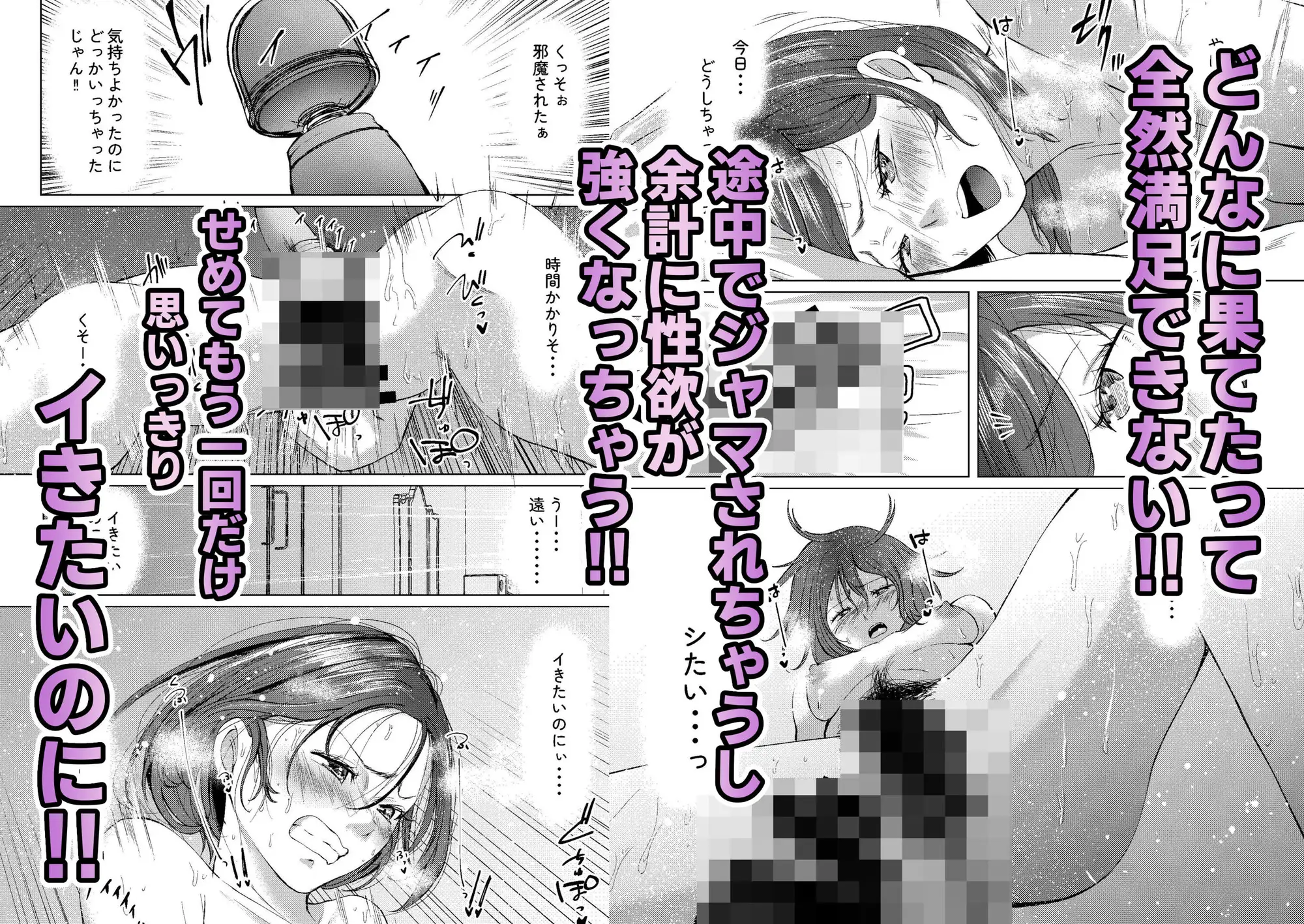 ケツ毛が濃いアラサーが一生懸命オナニーするだけ