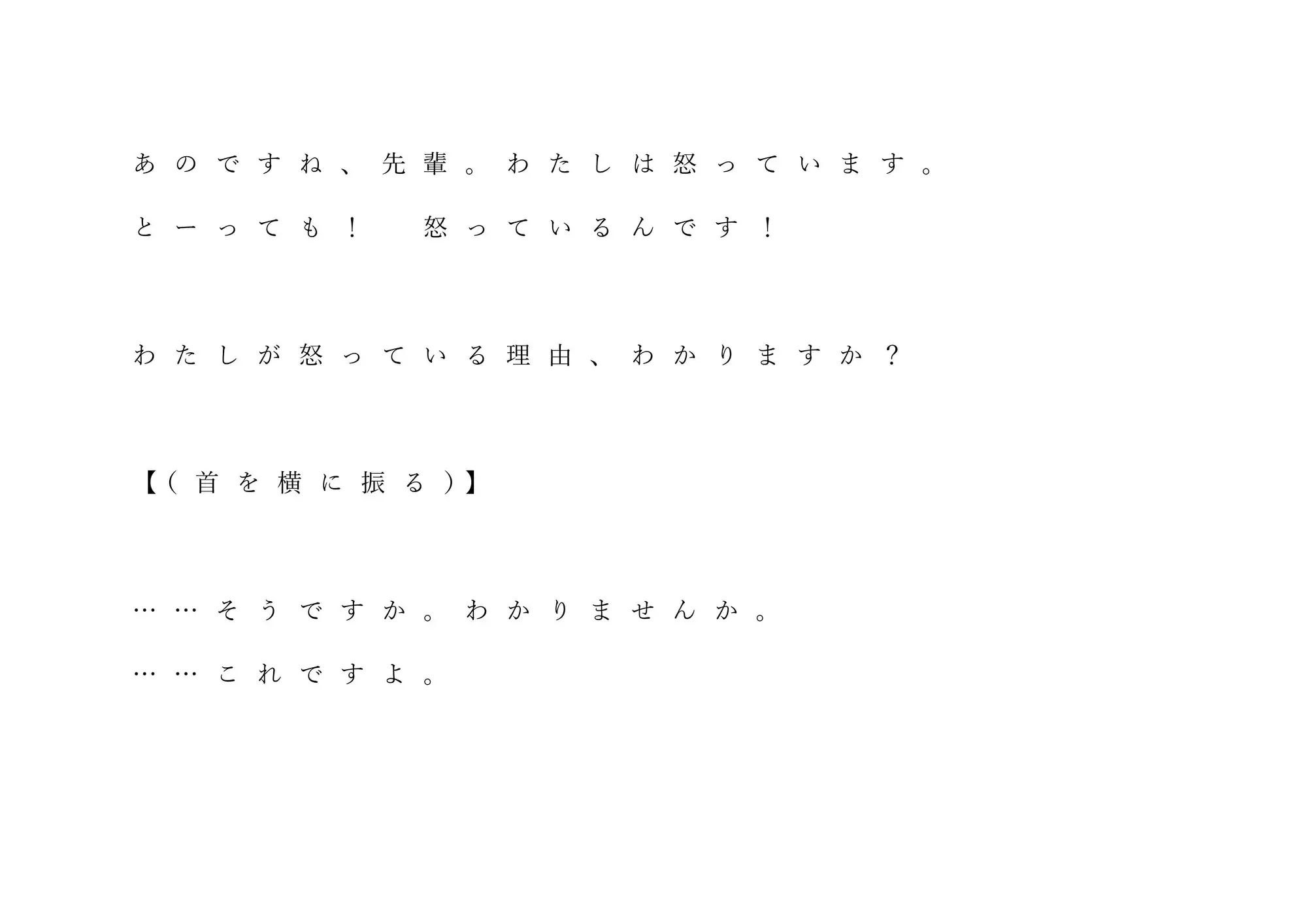 ねぇ先輩?なんですか、この本。