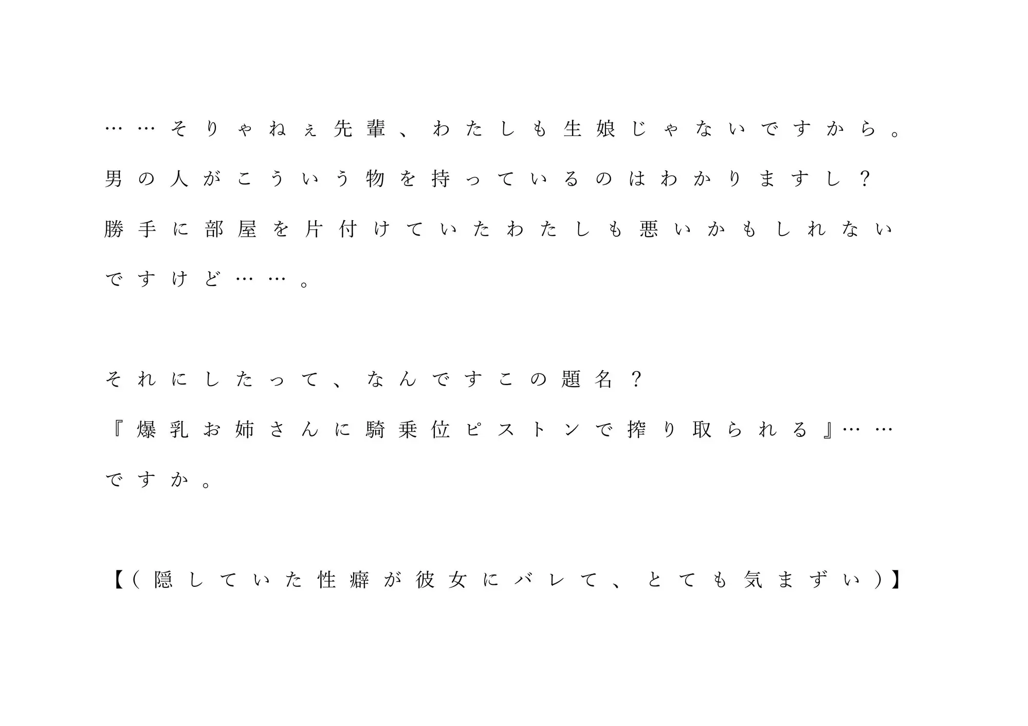 ねぇ先輩?なんですか、この本。