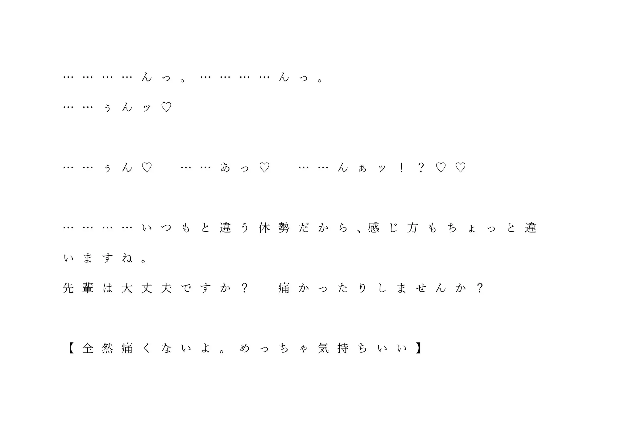 ねぇ先輩?なんですか、この本。