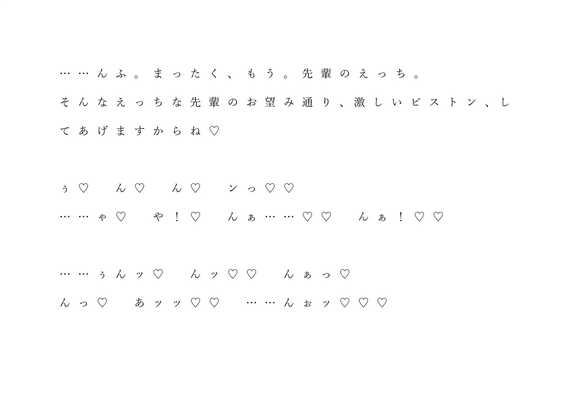 ねぇ先輩?なんですか、この本。