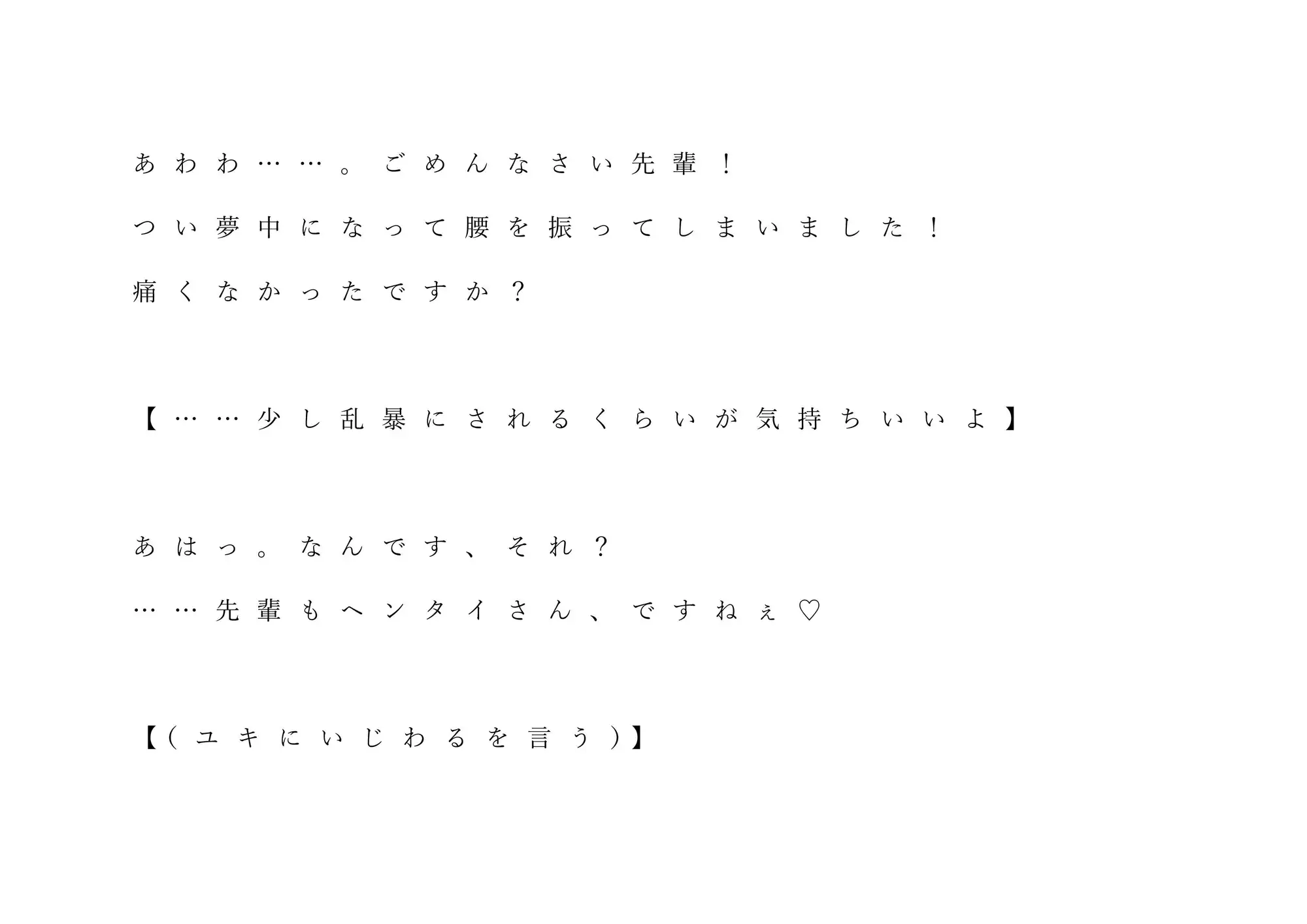 ねぇ先輩?なんですか、この本。