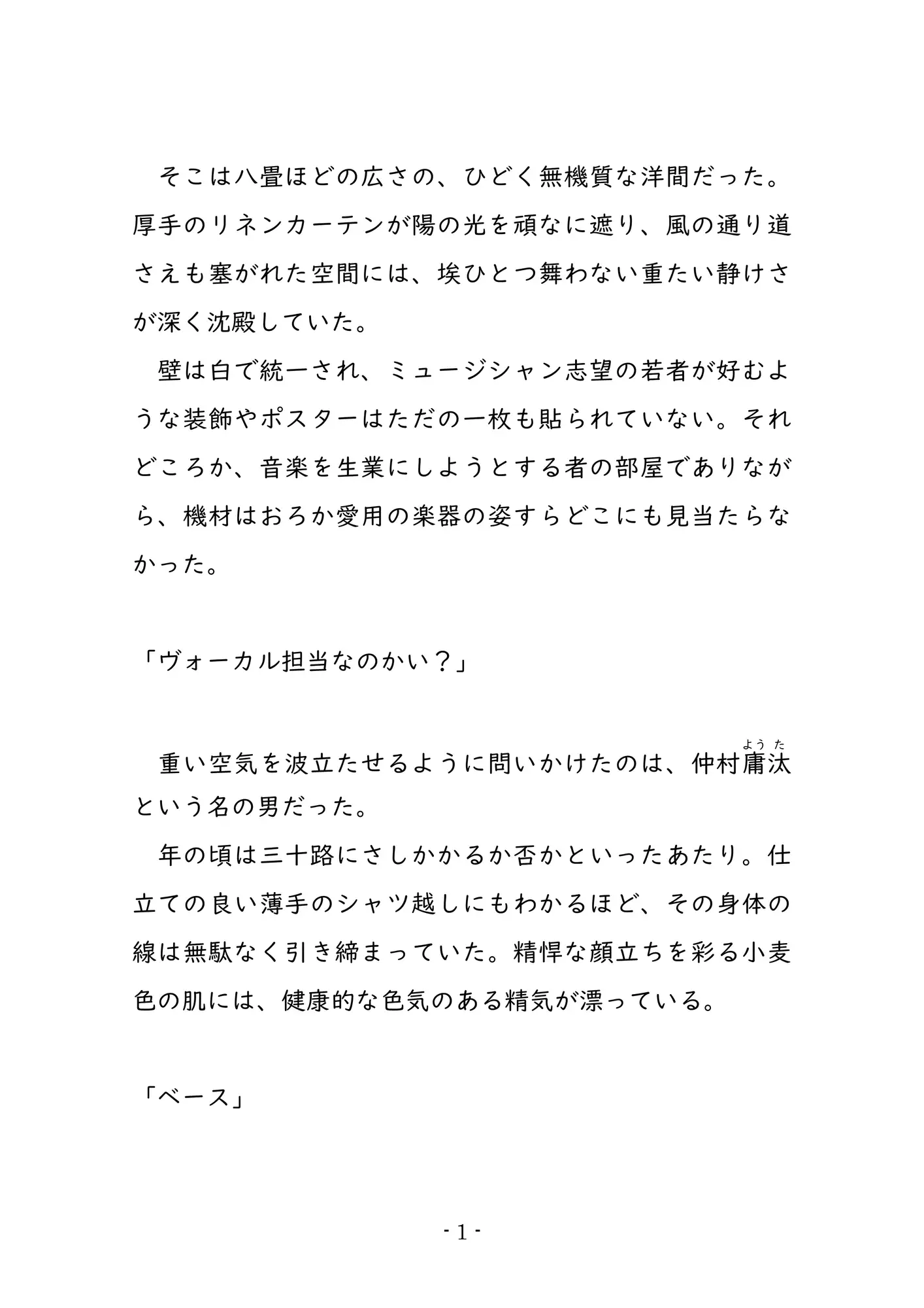 毒舌ベーシストは執拗な乳首カリカリで狂わされる ~余裕ぶっていたクール女子が連続絶頂で脳を焼かれる絶叫記録~