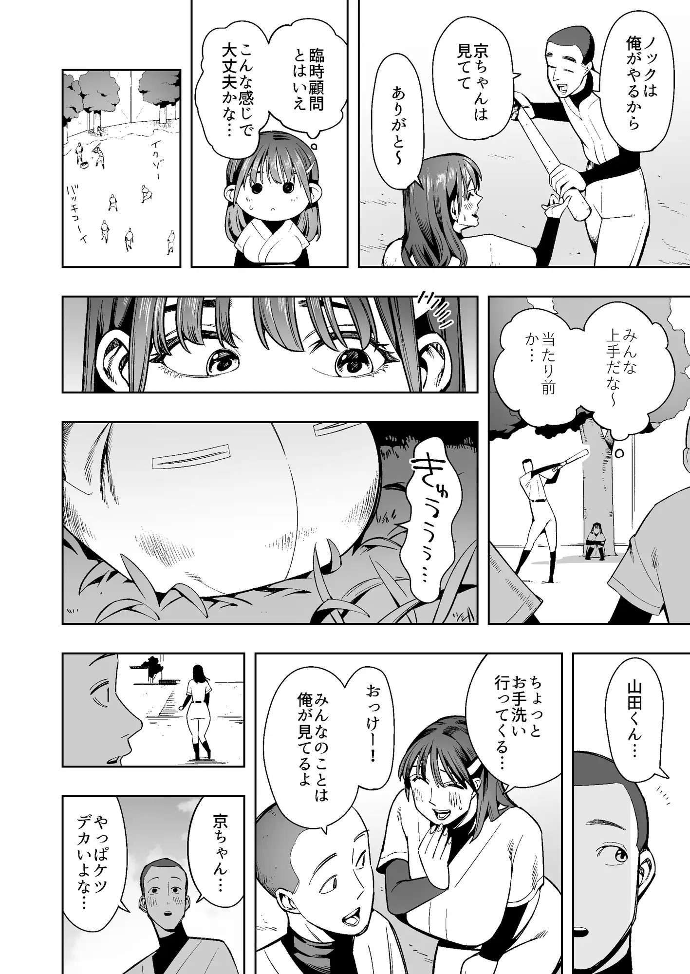 野球部の臨時顧問になった人妻教師は野球部の備品でこっそりアナニー!しかしそれが生徒にバレて…