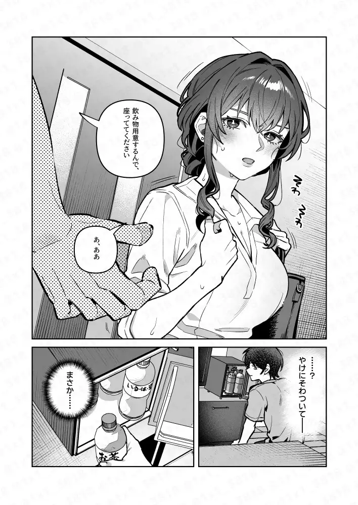 君と秘密のアップロード4