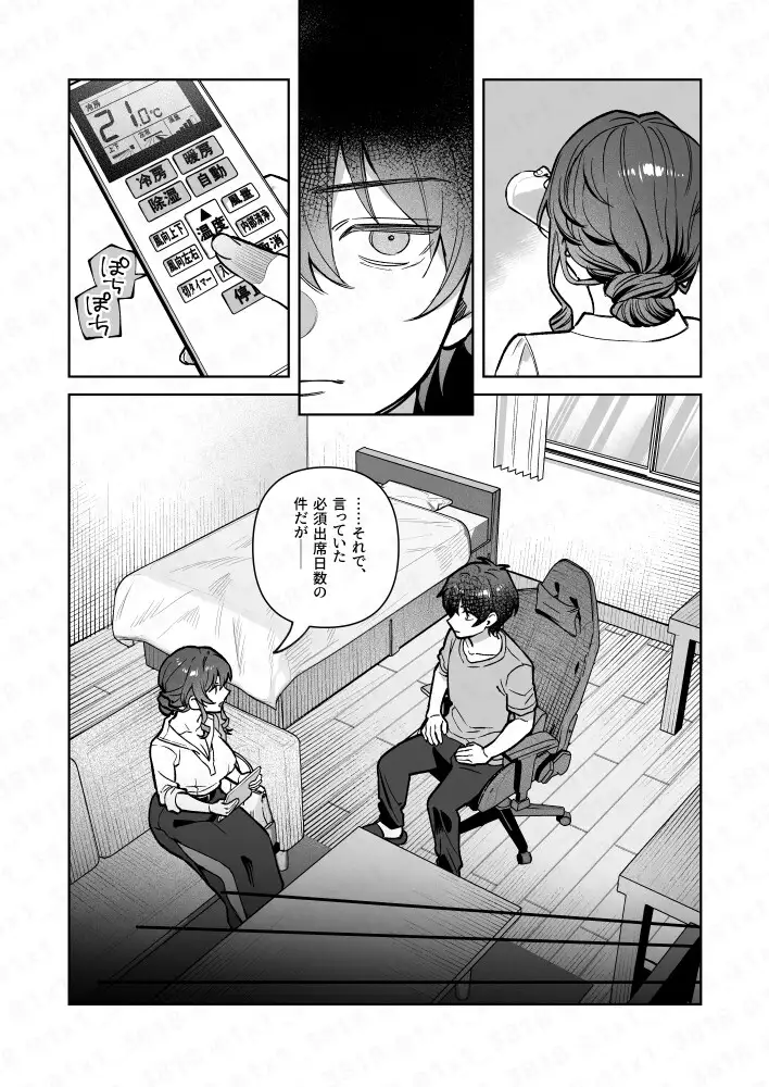 君と秘密のアップロード4