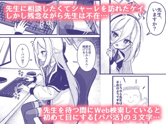 勘違いしないでください!これはただのP活ですから!!