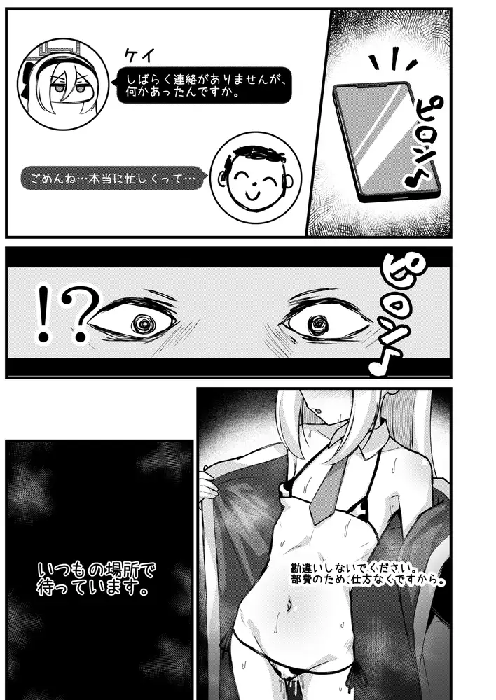 勘違いしないでください!これはただのP活ですから!!