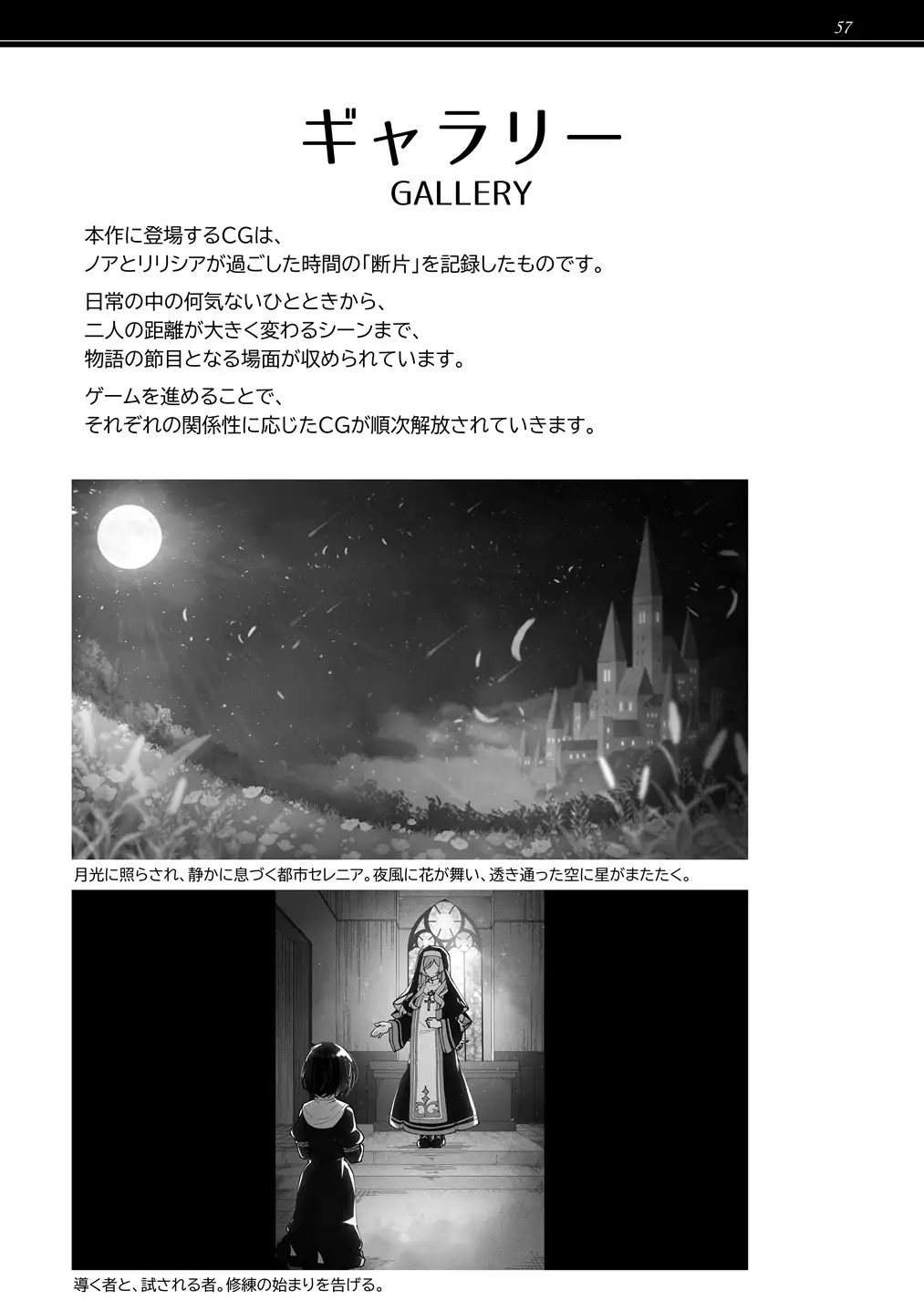 魔族令嬢とメイドさんの30日 – Demon Lily and the Noir Maid 設定資料集