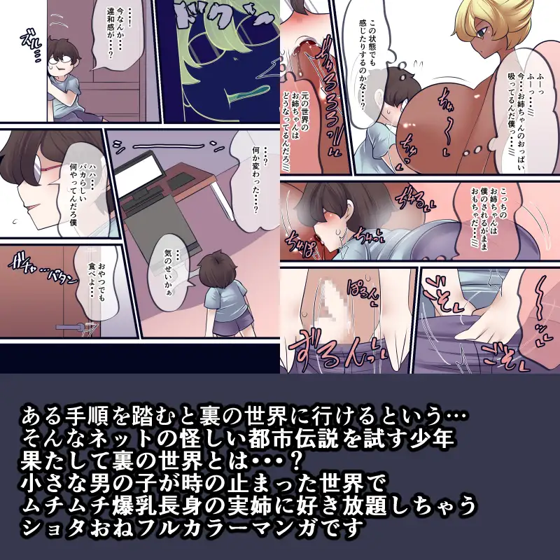 裏世界へようこそ