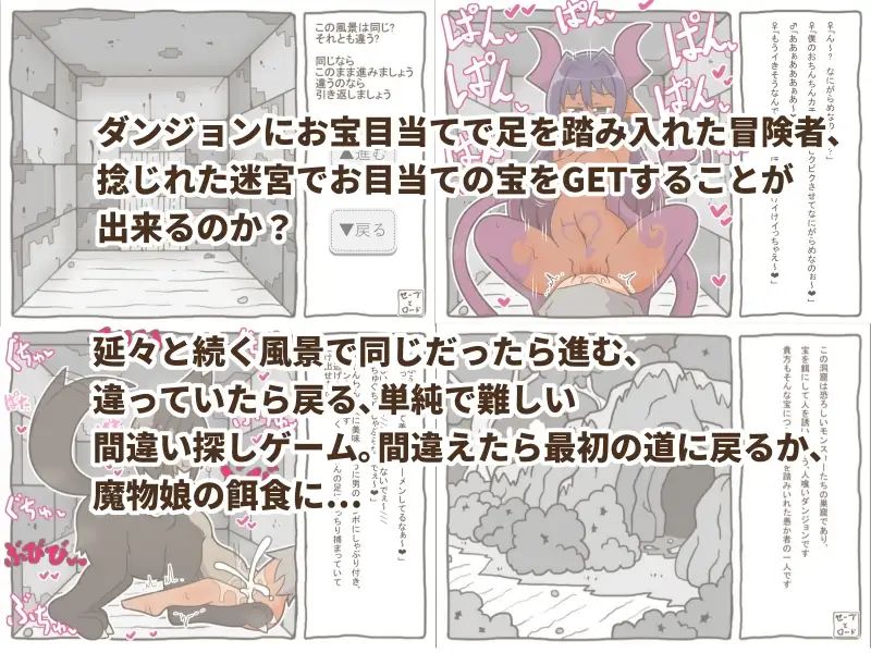 【AVG】えろもんわーるど-捻じれの迷宮-