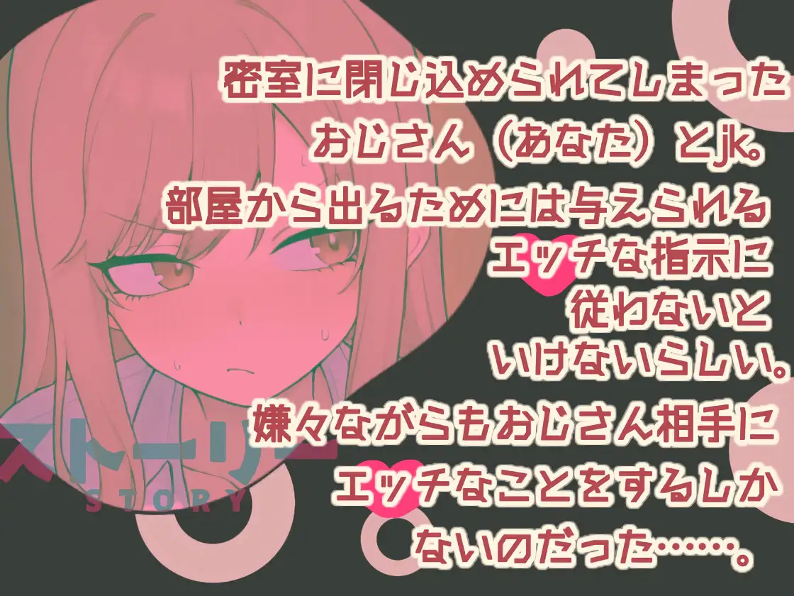 【総尺76分/良コスパ】セックスしないと出られない部屋 ~彼氏持ちJKと密室濃厚寝取り射精~