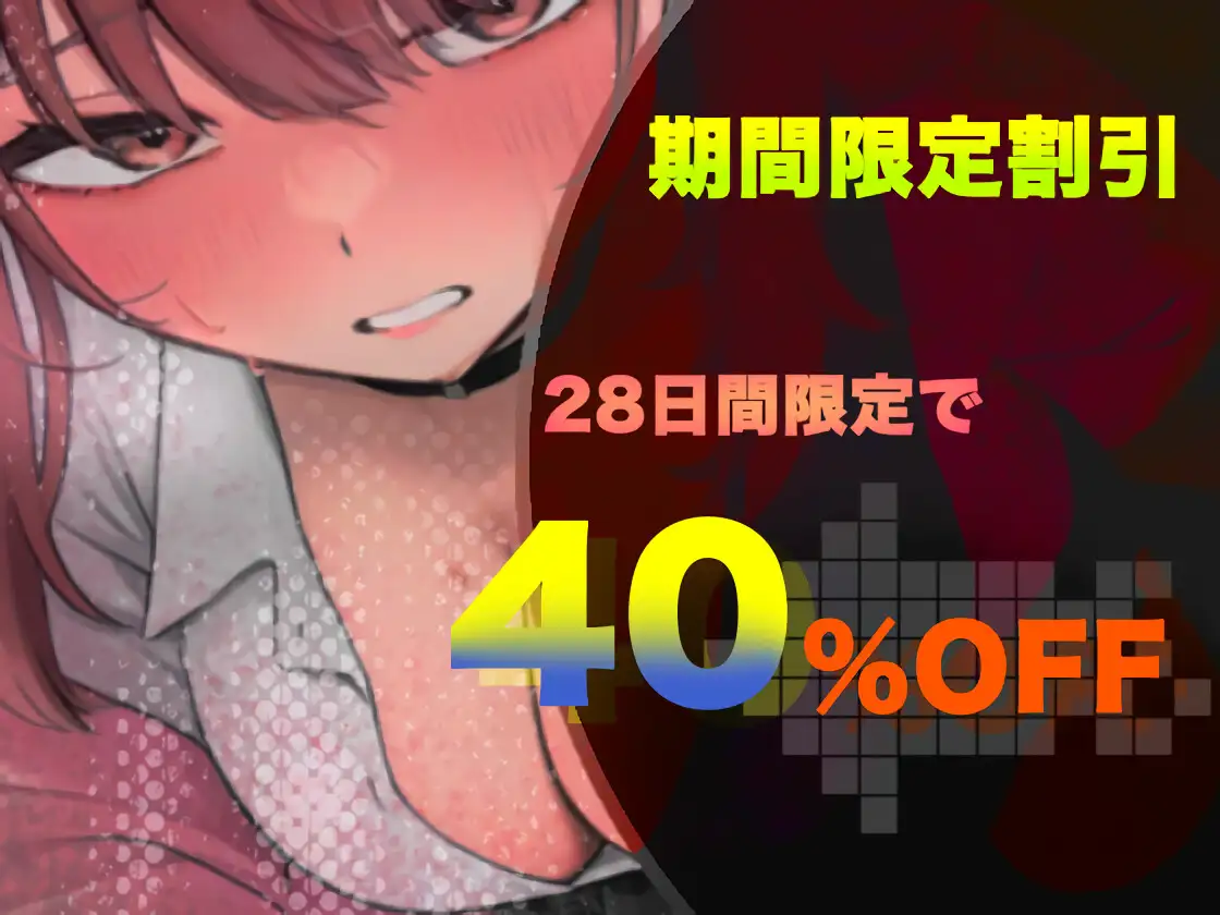【総尺76分/良コスパ】セックスしないと出られない部屋 ~彼氏持ちJKと密室濃厚寝取り射精~