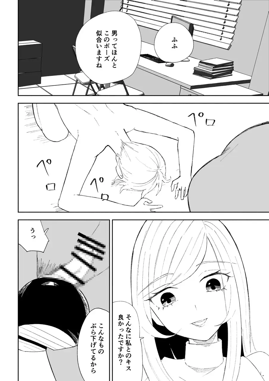 マゾ研究サークル