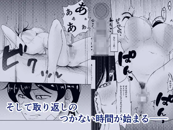 ヤリ部屋にされてる俺の家に好きな人が来てしまった話