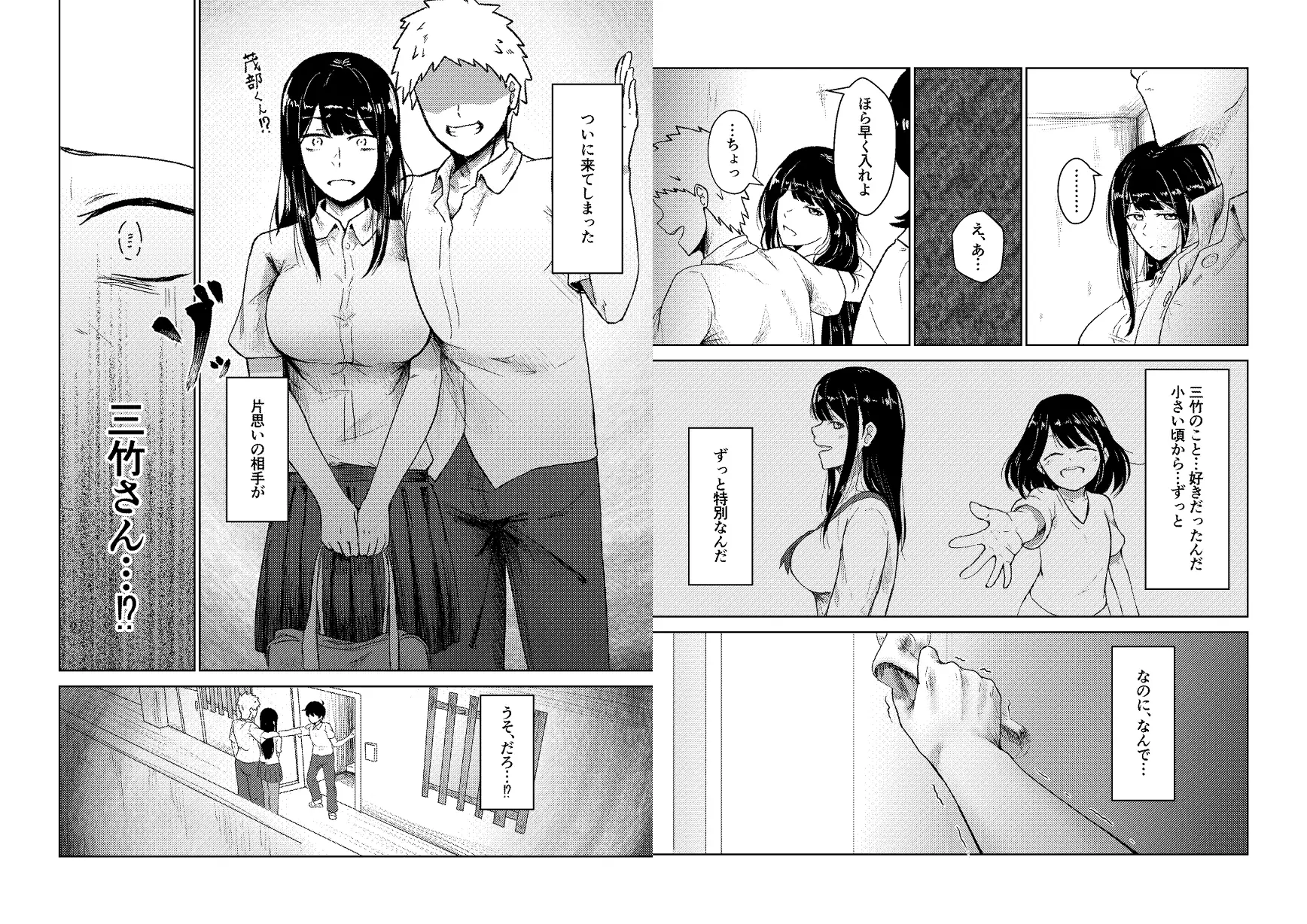 ヤリ部屋にされてる俺の家に好きな人が来てしまった話