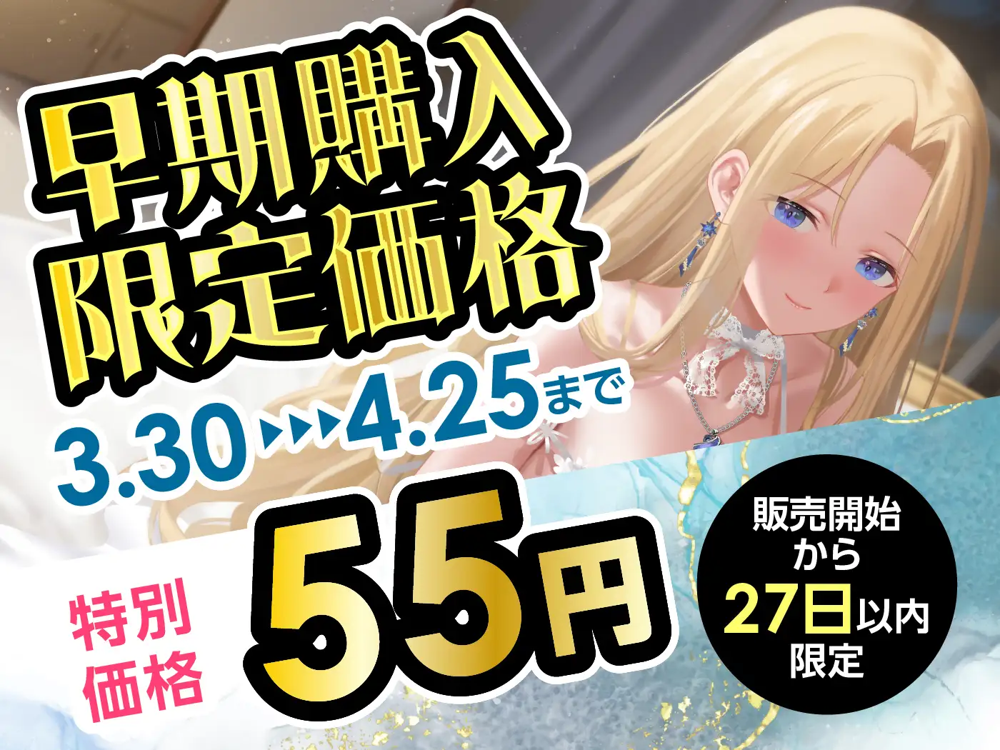 【期間限定55円】異世界高級風俗館-元貴族令嬢による極上癒やしプレイ-