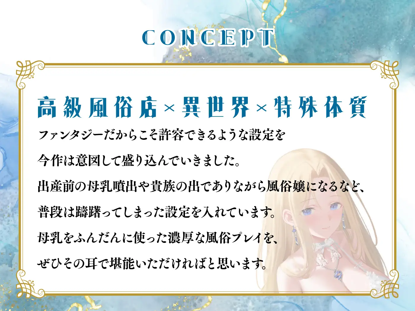 【期間限定55円】異世界高級風俗館-元貴族令嬢による極上癒やしプレイ-