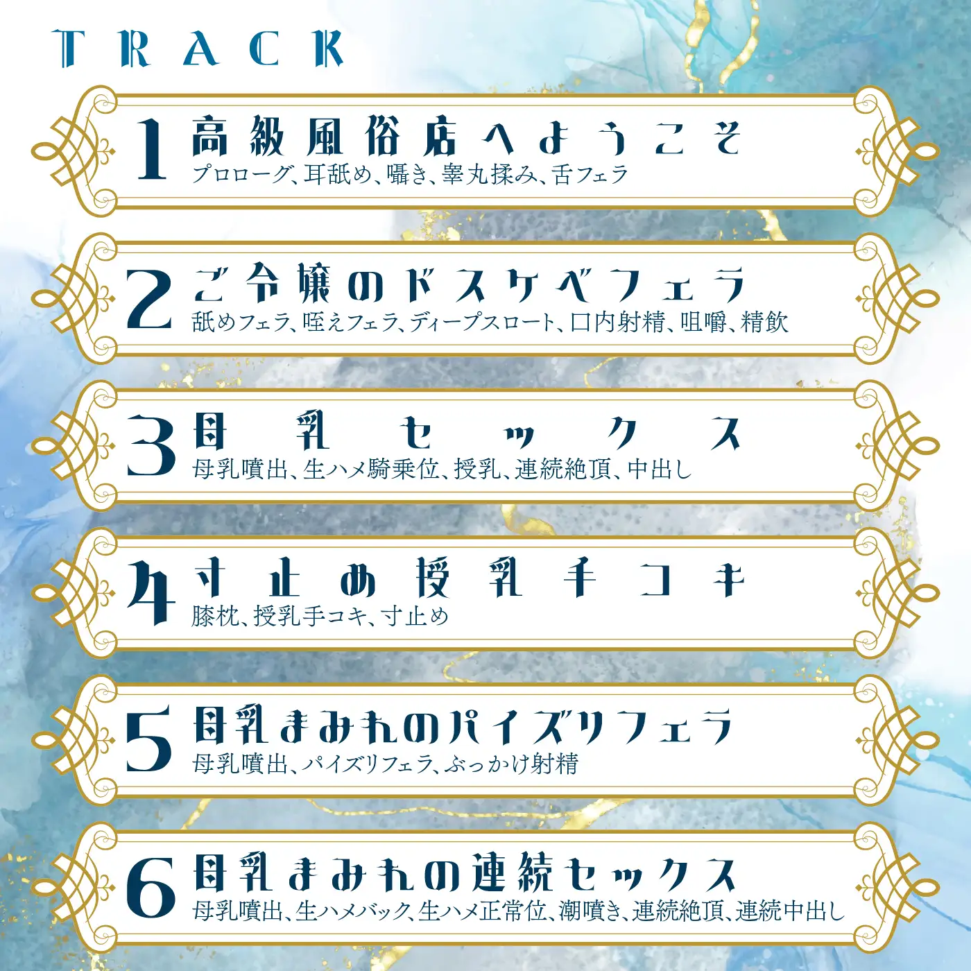【期間限定55円】異世界高級風俗館-元貴族令嬢による極上癒やしプレイ-