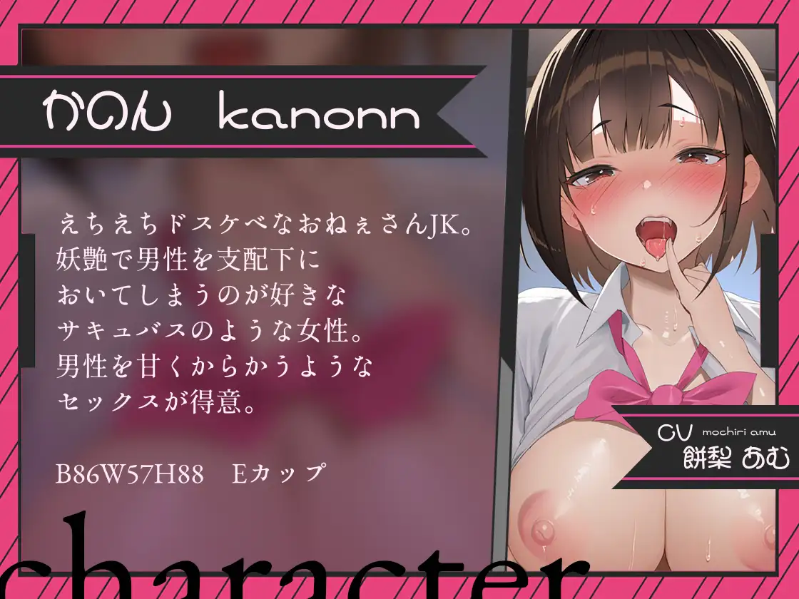 【密着囁き/4時間超え】密着ドスケベまんきつ。×3 ~三人のJKと漫画喫茶で密着囁き裏円光~【早期購入特典有】