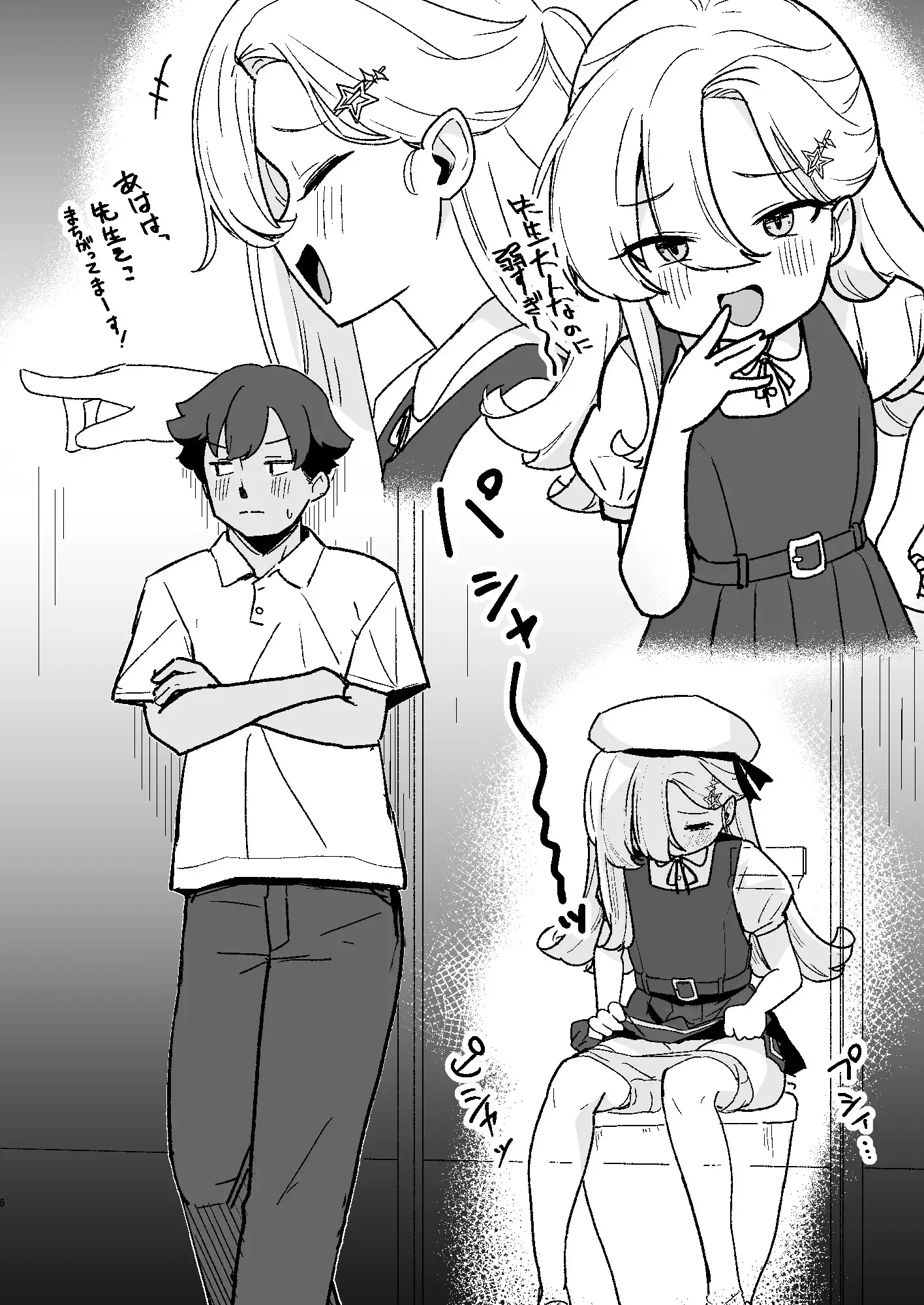 なまいきJ〇とイチャラブSEXしたい!