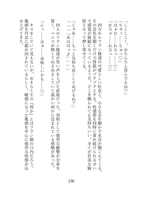 東方甘夜録~紅い館の甘い夜~