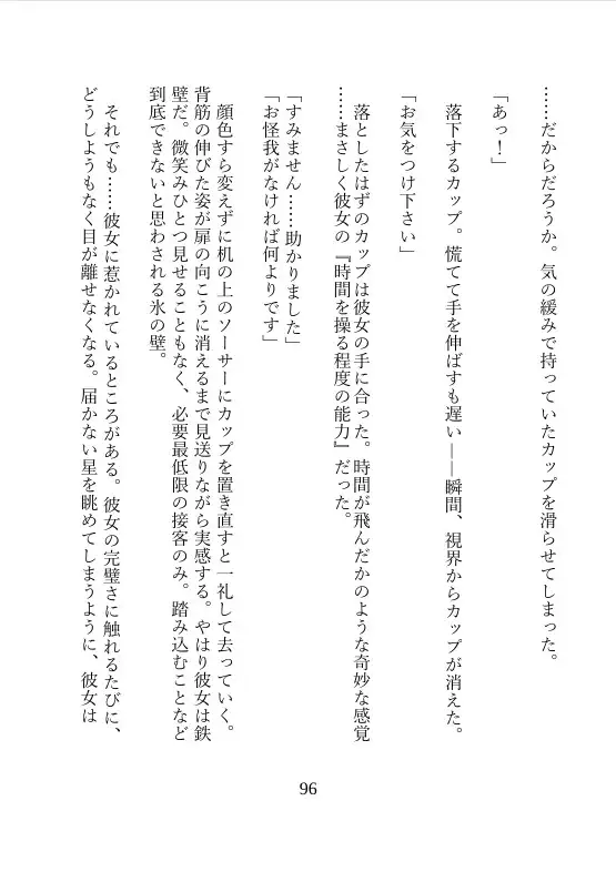 東方甘夜録~紅い館の甘い夜~