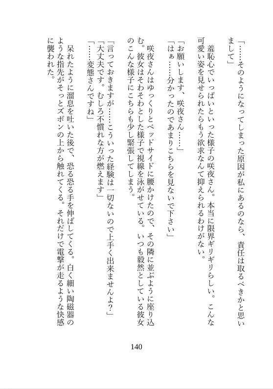 東方甘夜録~紅い館の甘い夜~