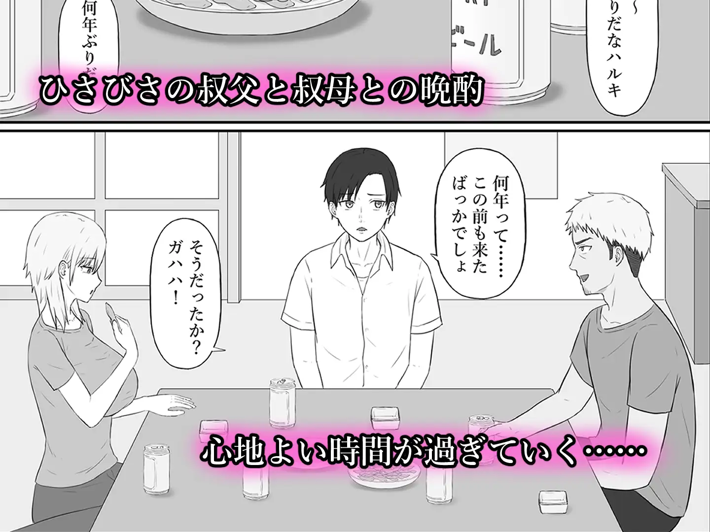 親戚のヤンママは俺のチンポに夢中