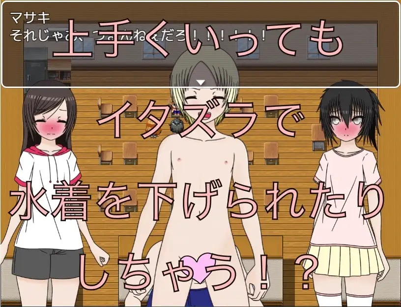 タオル無し着替えチャレンジ！！ CG集