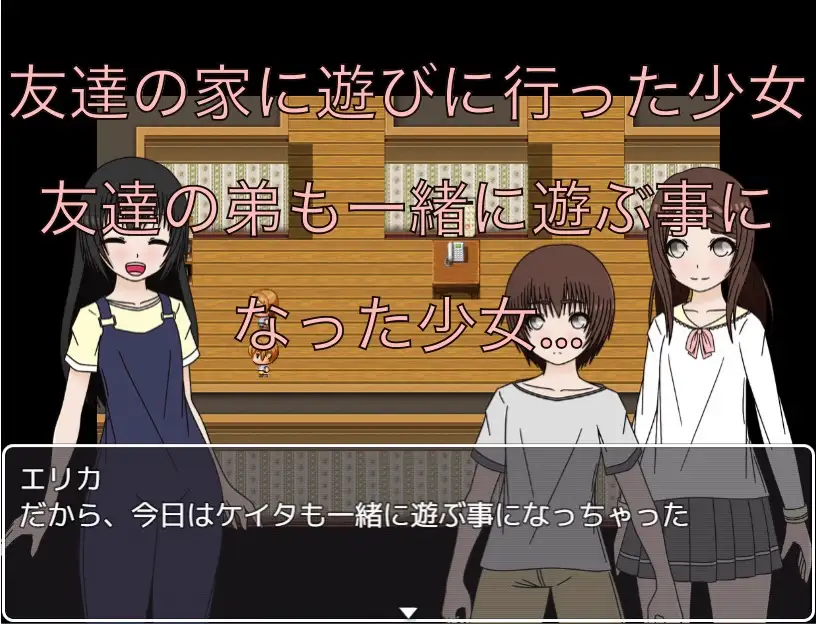 学校で流行ってる遊び