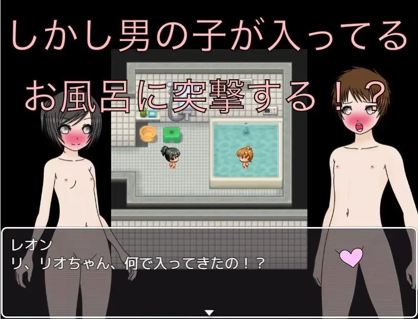 好きな男子のアソコが見たくて